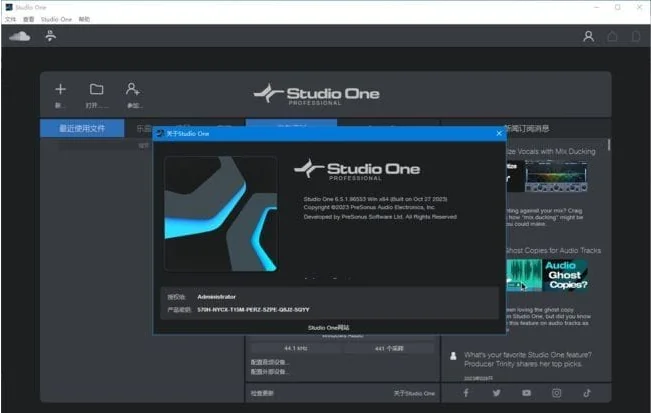 图片[1]-Studio One 6(专业级数字音频工作站) Pro v6.5.1.96553-酷软