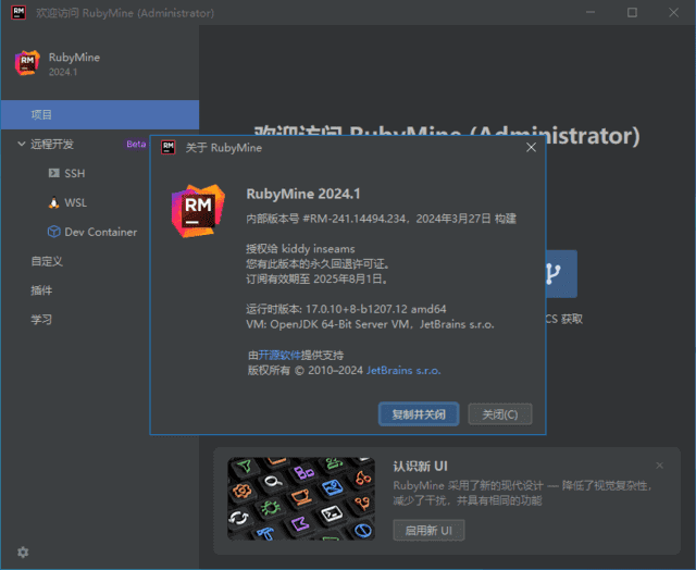 图片[1]-RubyMine2024中文激活版 v2024.2.1 中文绿色版-酷软