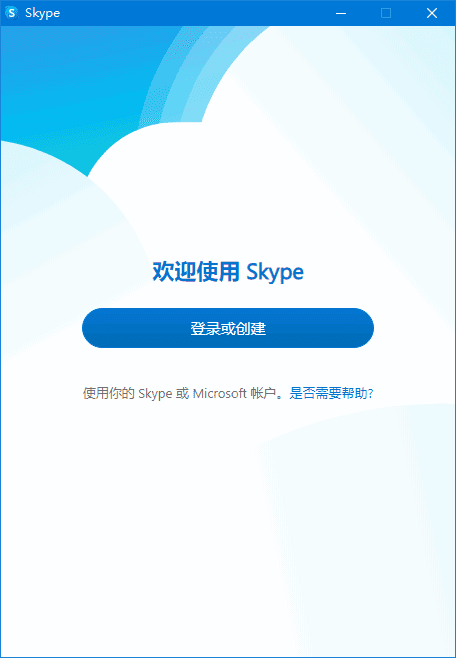 图片[1]-Skype(网络通信工具) v8.129.0.201 中文直装版-酷软