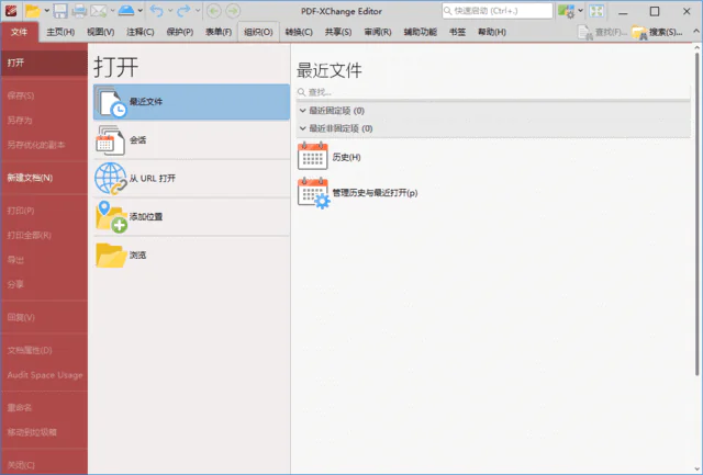 图片[1]-PDF-XChange PRO v110.4.4.392 中文直装版-酷软
