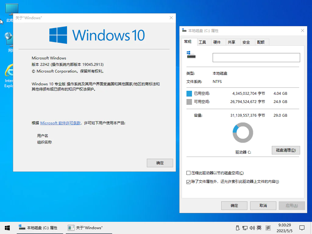 图片[1]-小修 Windows 10 Pro 22H2 (19045.5011) 深度精简 二合一 (2024.10.09)-酷软