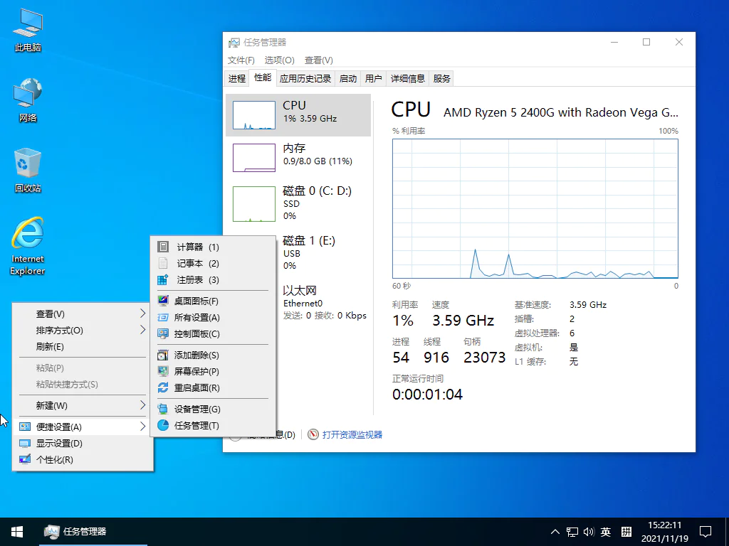图片[1]-小修 Windows 10 LTSC_2021 (19044.5073) 极限精简 四合一 (2024.10.24)-酷软