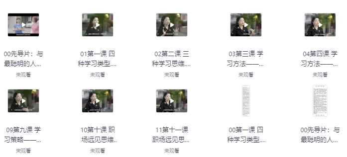 给职场人的终身学习课-酷软
