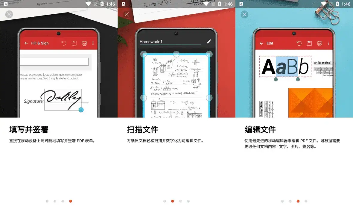 PDF Extra v11.1.1.266728 PDF编辑器，编辑、注释、签名，导出，解锁付费高级版-酷软