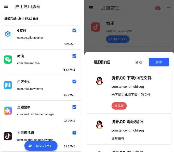 清浊 v2.1.1 深度清理垃圾-酷软