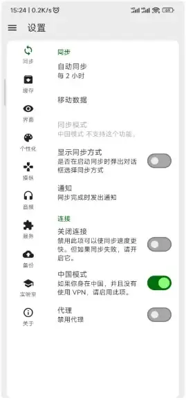 FeedMe RSS阅读器 v4.3.6-酷软