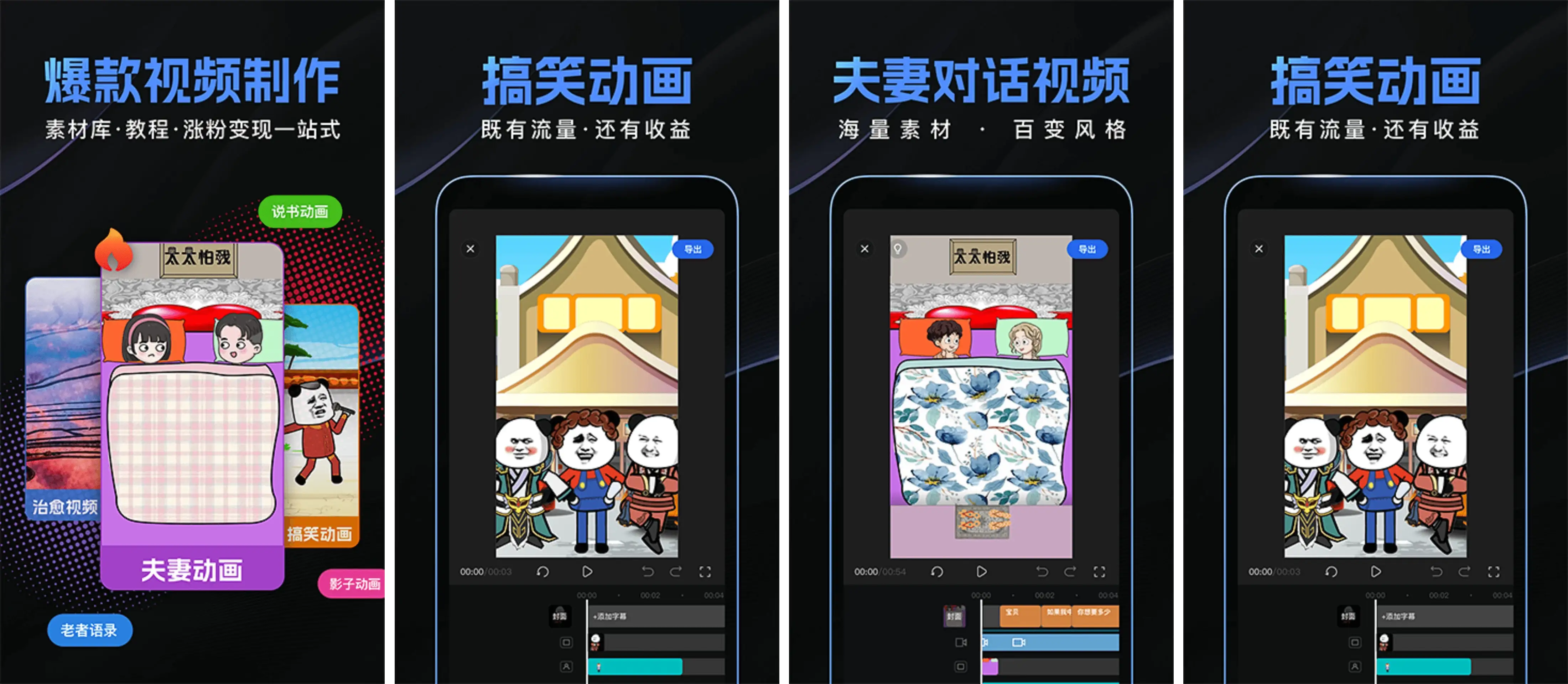 趣映 v2.6.2，动画视频制作利器，一键解锁爆款创意-酷软