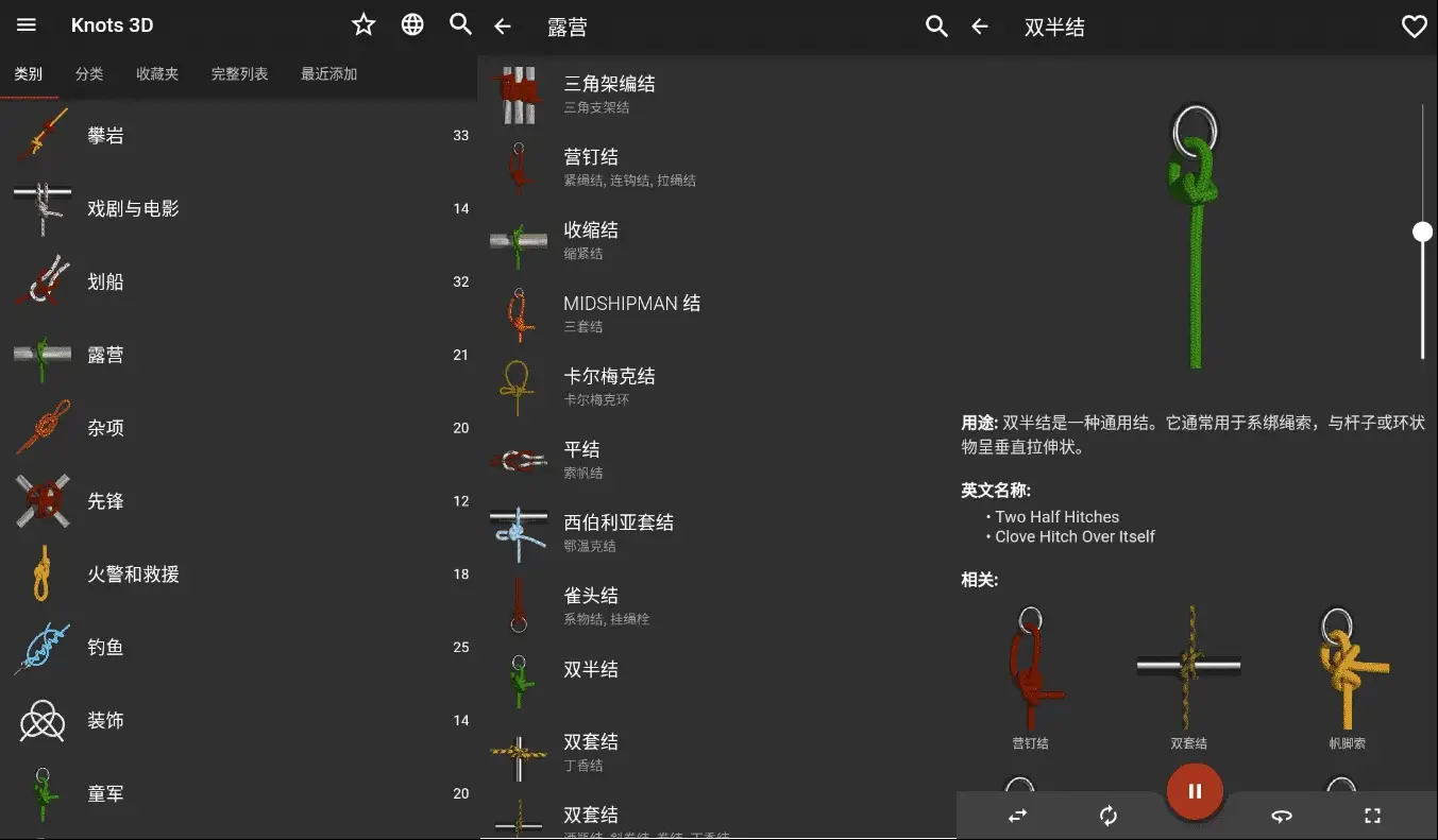 Knots 3D 3D绳结 v9.6.1 高级版-酷软