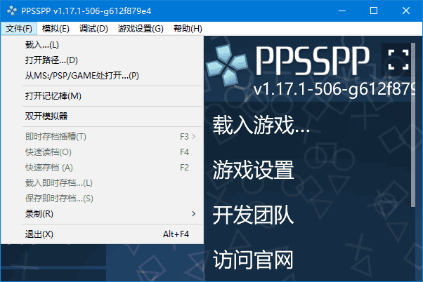 PPSSPP for Windows(PSP模拟器) v1.18.1-593 中文绿色版-酷软