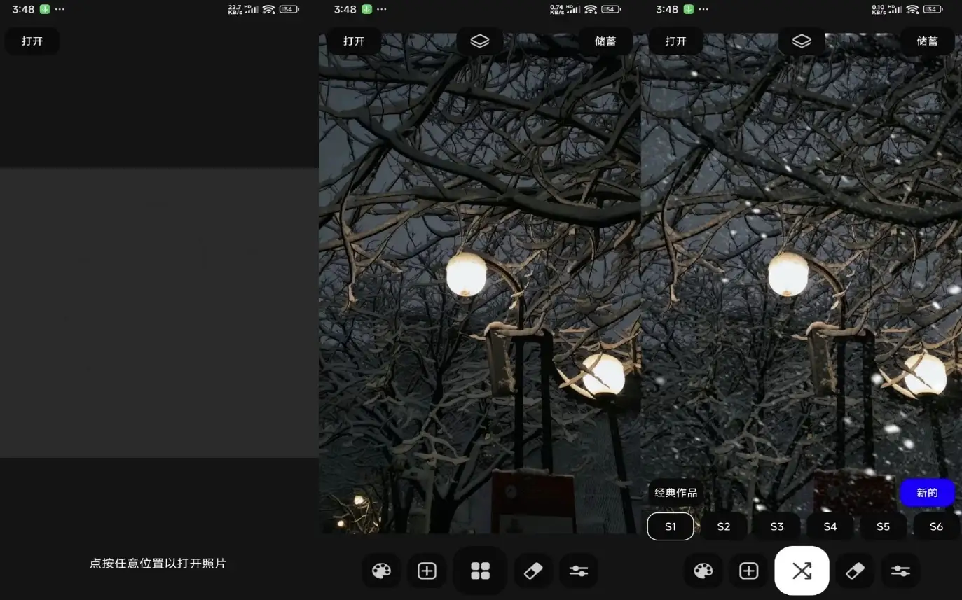 DIY雪花滤镜 v6.2.1 解锁高级版-酷软
