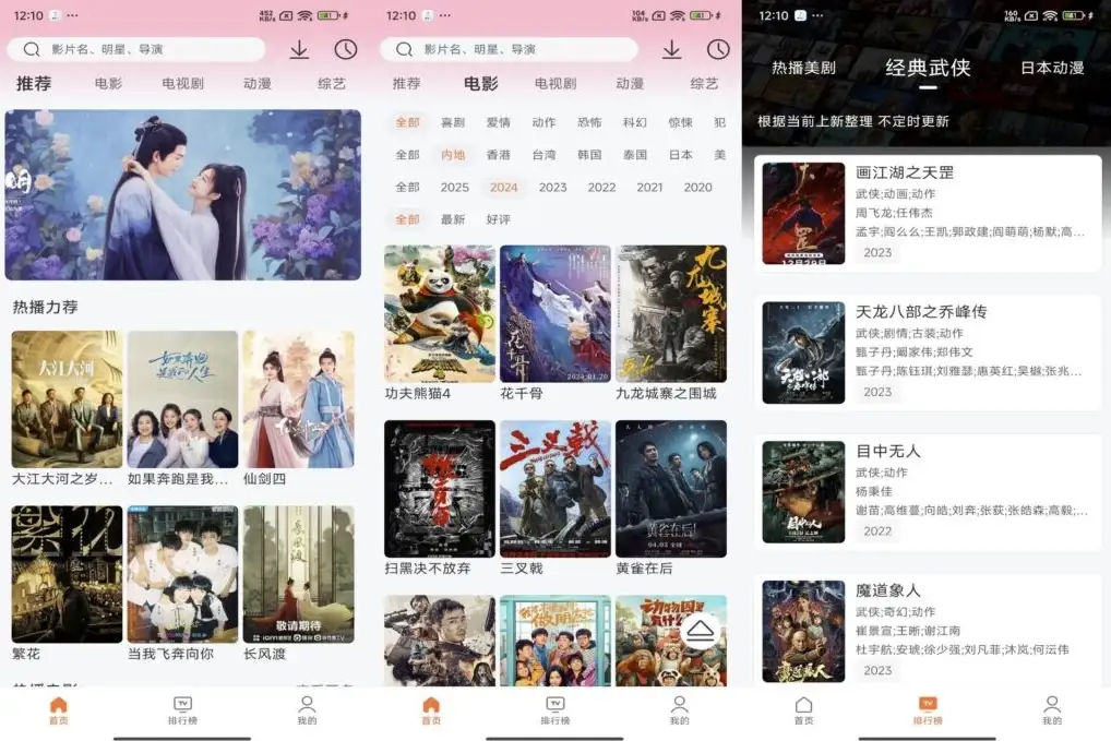 永久影视手机追剧APP v1.0 解锁去广告纯净版 海量高清影视资源-酷软