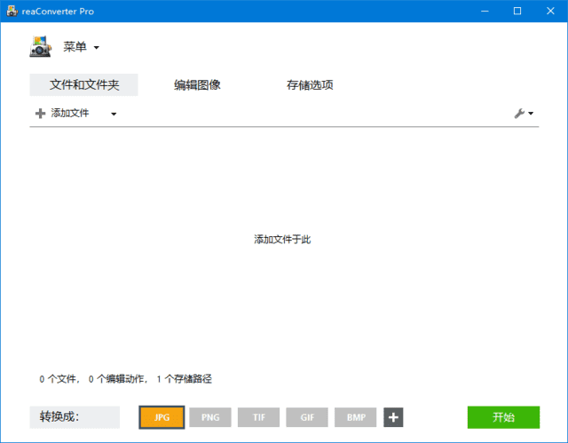 reaConverter(图片格式转换工具) Pro v7.841 多语便携版-酷软