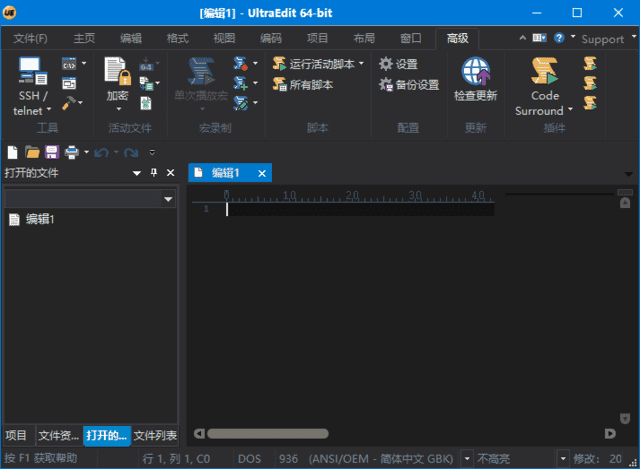 UltraEdit(文本和代码编辑器) v31.2.0.41 中文破解版-酷软