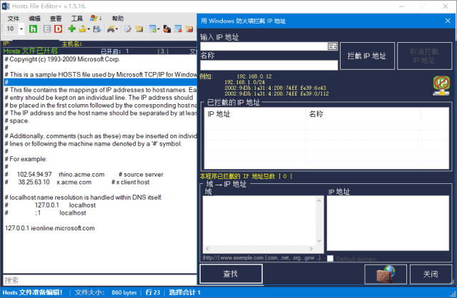 Hosts File Editor+(Hosts文件编辑器) v1.5.16 中文绿色版-酷软