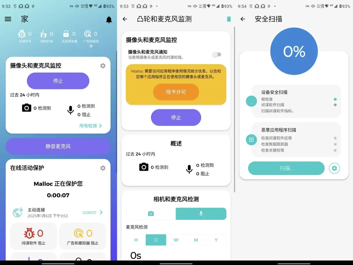 Malloc v2024.12.190 高级版-酷软
