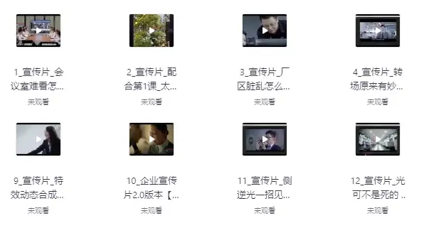 【企业宣传片】拍摄思维提升专业影视质感核心揭密一课搞定-酷软