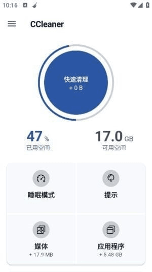 CCleaner安卓版(付费功能已解锁) v25.01.1 b800010945 修改版-酷软
