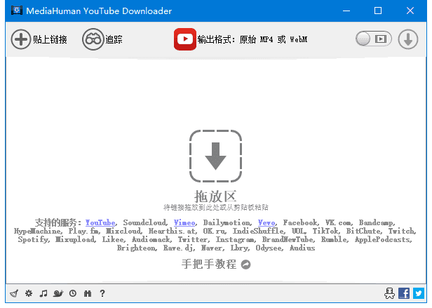 MediaHuman YouTube Downloader v3.9.9.97(1501) 多语便携版-酷软