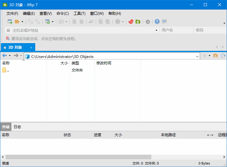 NetSarang Xftp(ftp文件传输软件) v8.0.0066 中文绿色版-酷软