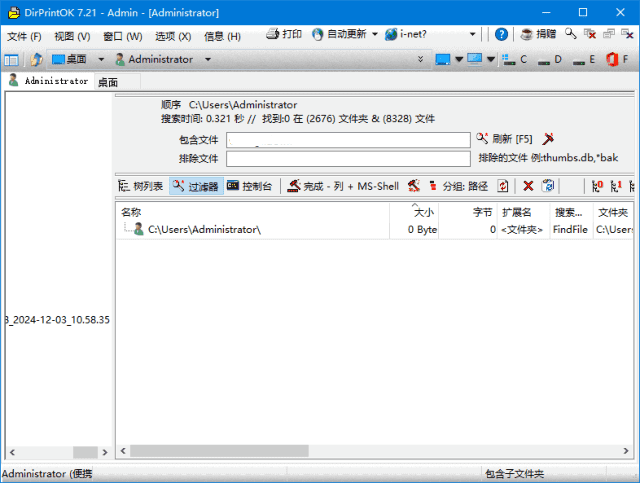 DirPrintOK(文件夹目录打印工具) v7.27 中文绿色版-酷软