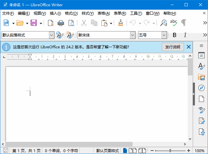 LibreOffice(开源办公软件套装) v25.2.0 / 24.8.4 / 7.6.7-酷软