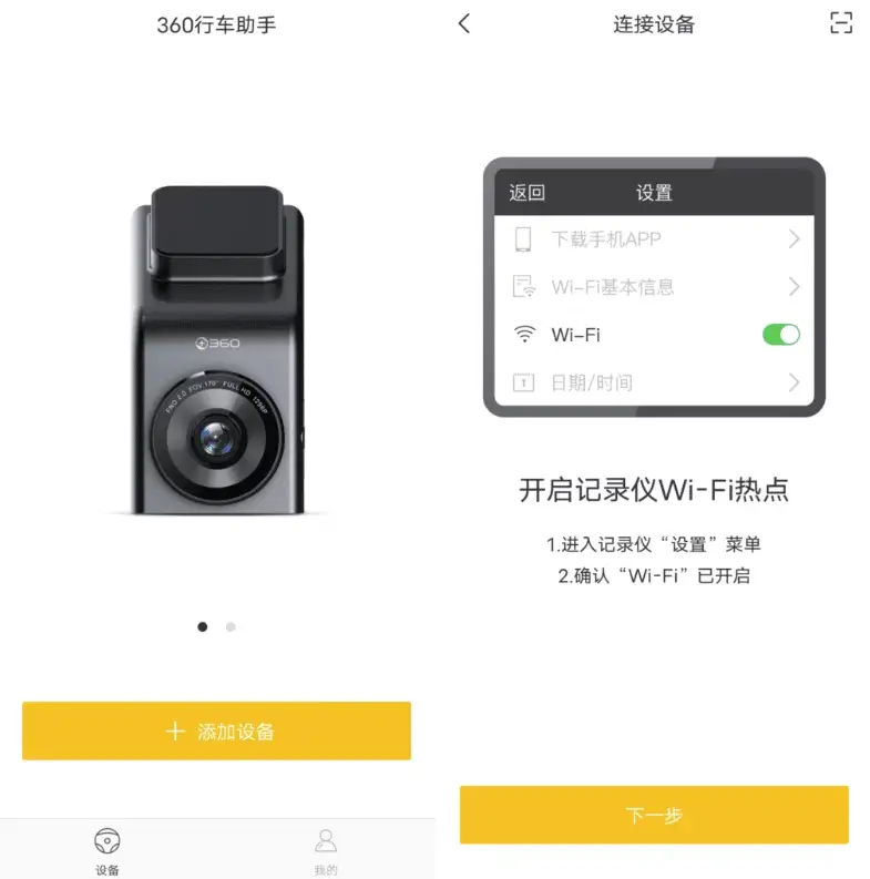360行车助手 v4.9.9.0-酷软