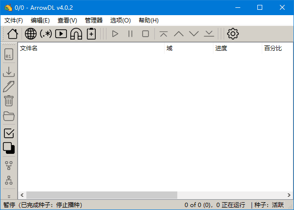 ArrowDL(开源批量下载工具) v4.1.0 中文绿色版-酷软