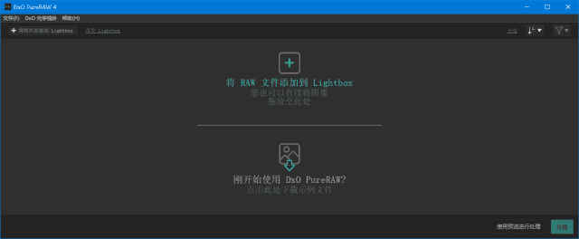 DxO PureRAW(强大图像处理软件) v4.8.0.54 中文直装版-酷软