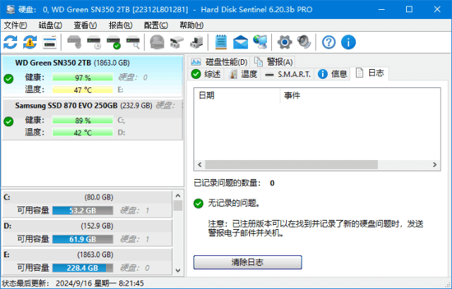 Hard Disk Sentinel(固态硬盘监控) v6.20.7 多语便携版-酷软