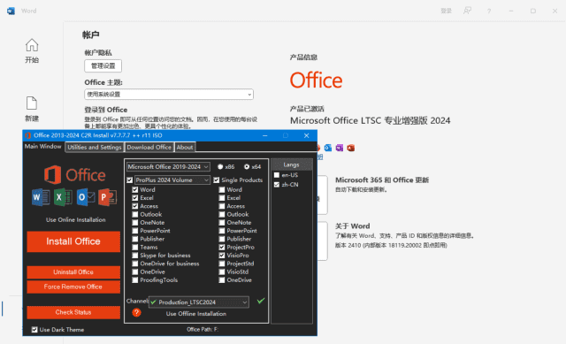 微软Office LTSC 2024(直装破解版)x64 v16.0.18609.2000 测试版-酷软