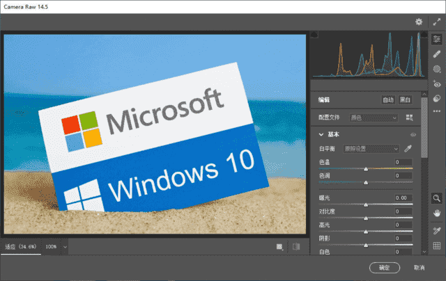 Adobe Camera Raw(优秀RAW处理工具) v17.2-酷软