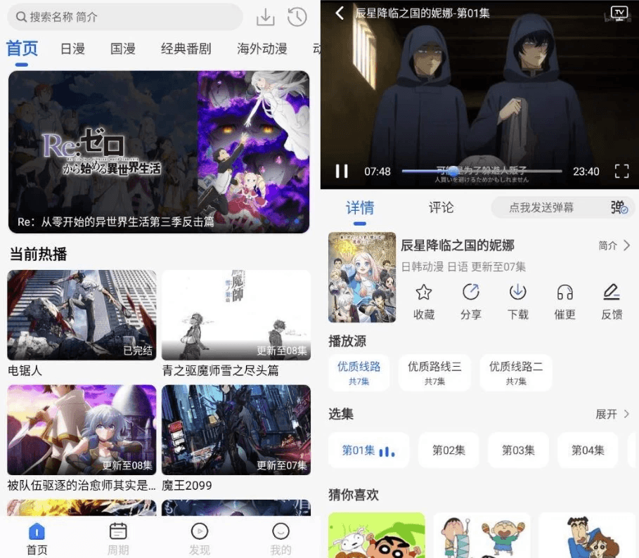 动漫屋 v1.2.0 纯净版-酷软