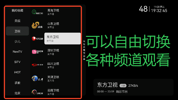 小飞电视APP(电视直播软件) v2.6.1 免费纯净版-酷软