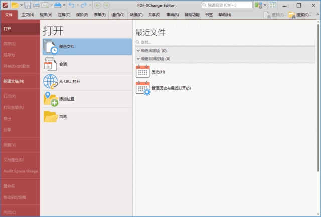PDF-XChange PRO v10.5.2.395 中文直装版-酷软