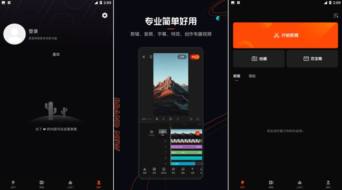 快影 v6.80.0.680004 会员解锁版，简单易上手，小白变大神-酷软