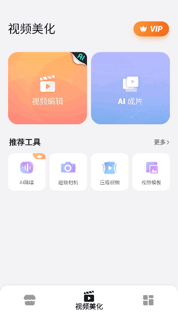 Maker VideoShow安卓版(手机乐秀视频编辑器) v10.3.0.0 修改版-酷软