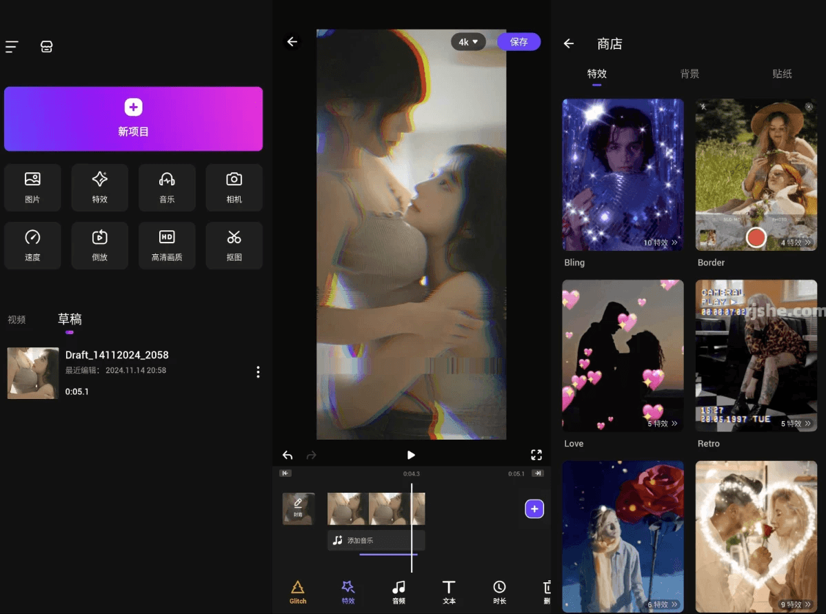 VideoCook Glitch视频效果 v2.5.7.1 高级版-酷软