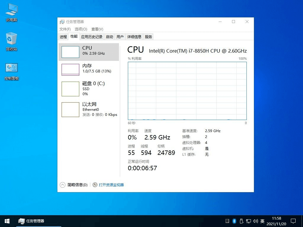 不忘初心 Windows10 LTSC2021 (19044.5487) x64 纯净版 精简版 (2025.2.12)-酷软