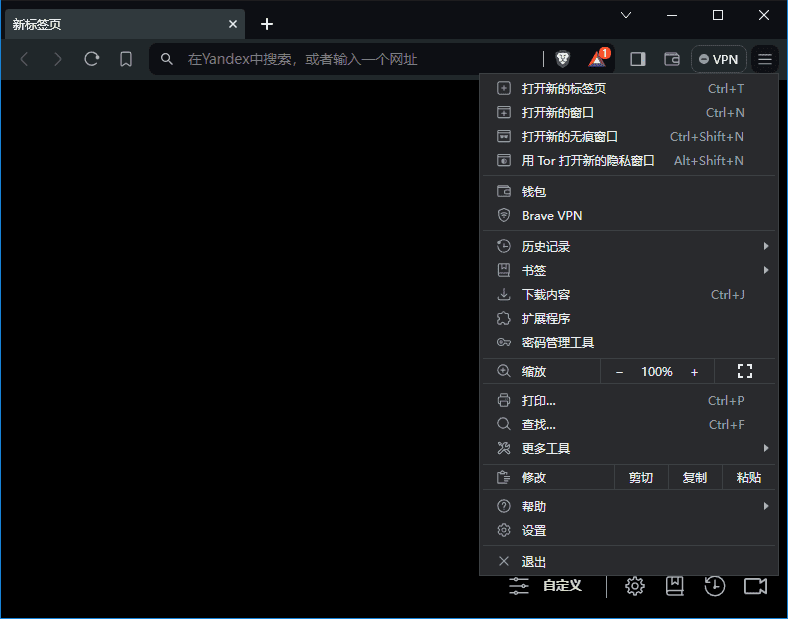 Brave Browser(快速私密网页浏览器) v1.75.180 多语便携版-酷软