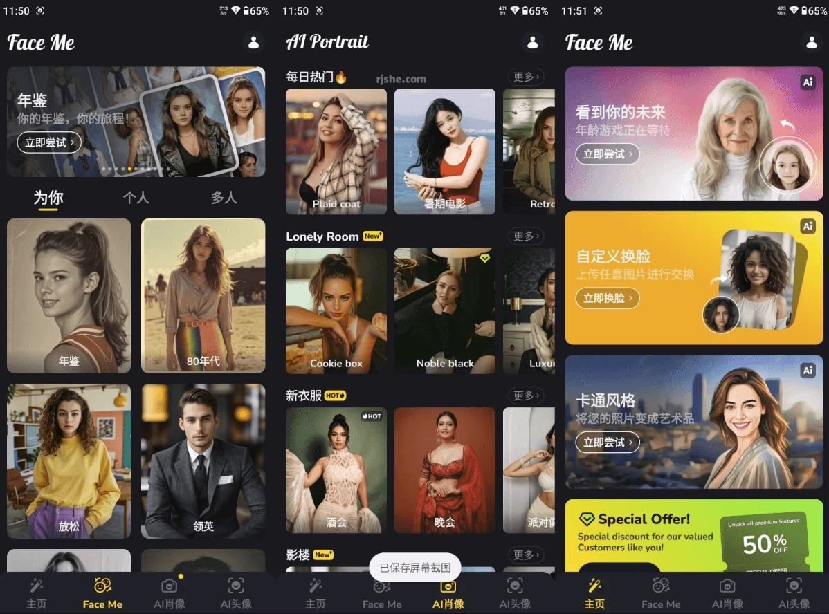 Face Me 换脸 v2.1.1 高级版-酷软