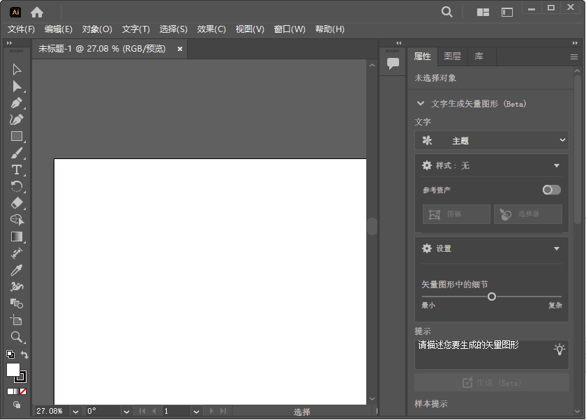Adobe Illustrator 2025 破解版 v29.3.1.151 AI2025 直装版-酷软