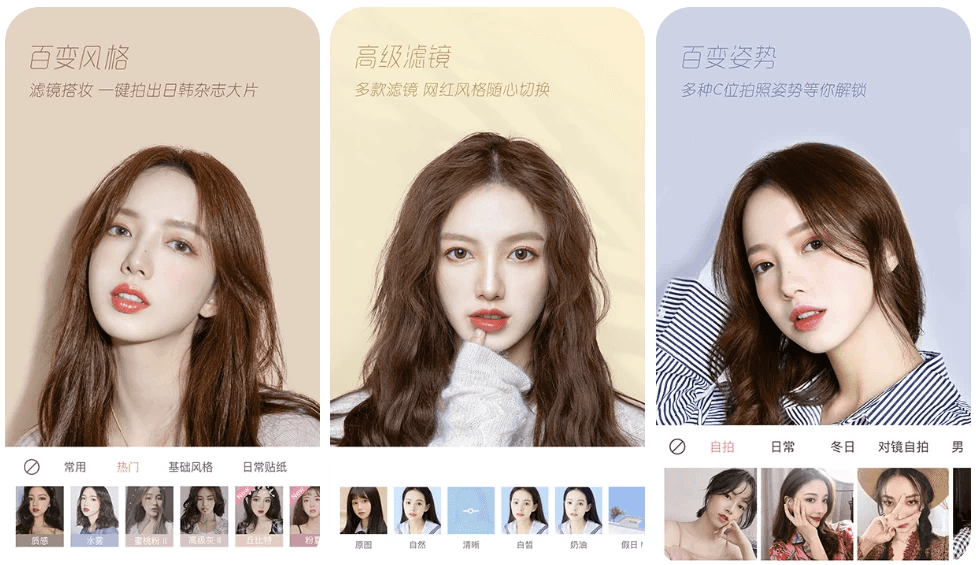 ULike 轻颜相机国际版 v5.6.2，解锁会员版-酷软