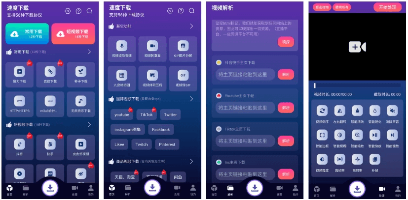速度下载 v1.1.6，一键触达，资源下载新体验-酷软