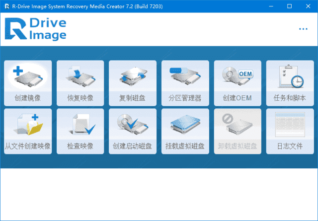 R-Drive Image(磁盘映像备份还原) v7.3.7301 多语便携版-酷软