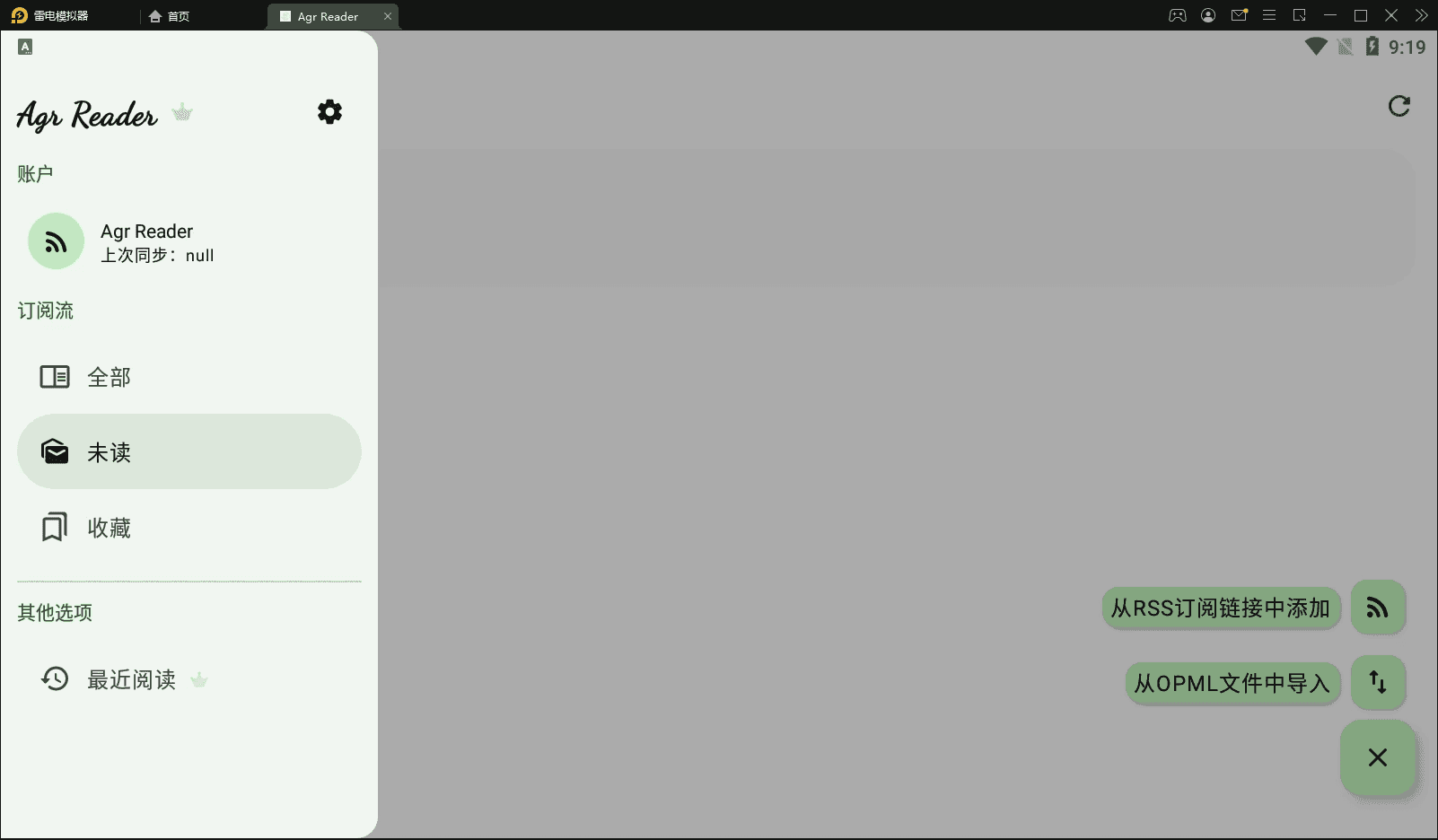 Agr Reader RSS阅读器 v1.8.1-酷软