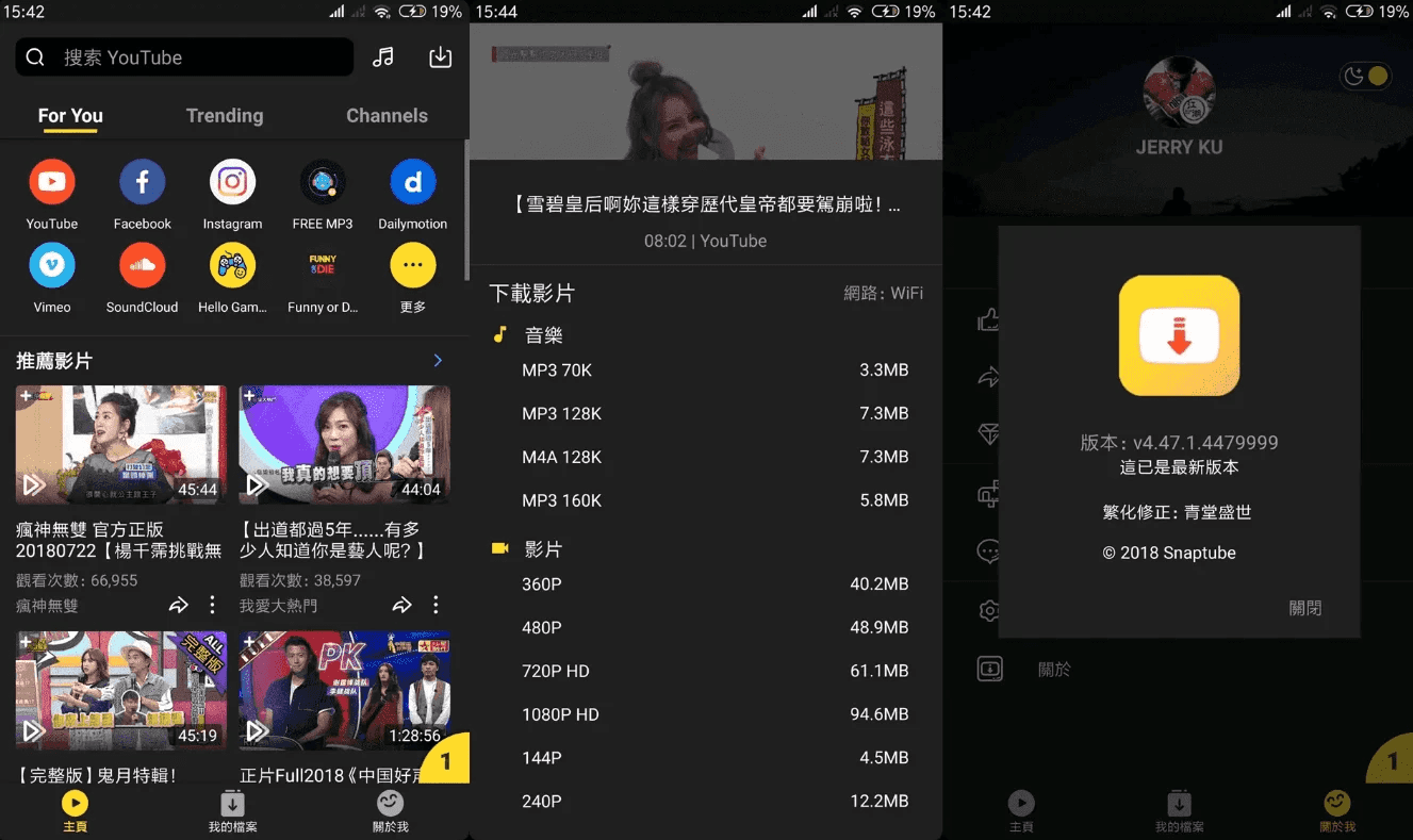 SnapTube 油管下载器 v7.36.0.73650110，一键下载YouTuBe视频和音乐，解锁高级版-酷软