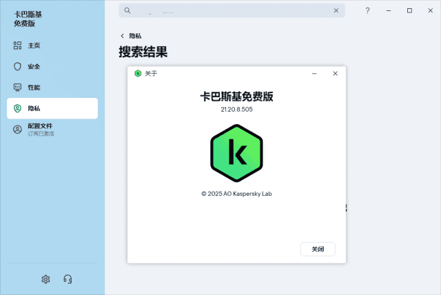 Kaspersky(卡巴斯基反病毒软件) v21.20.8.505 中文免费版-酷软