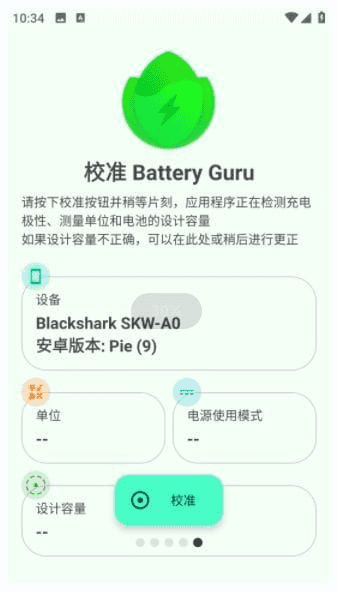 Battery Guru安卓版(手机电池管理软件) v2.3.16 build 595 修改版-酷软