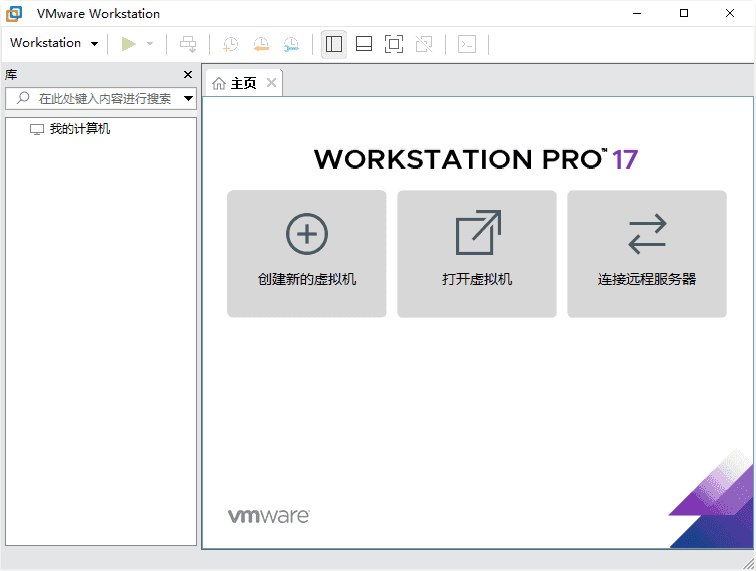 VMware Workstation(VMware虚拟机) Pro v17.6.3.24583834-酷软