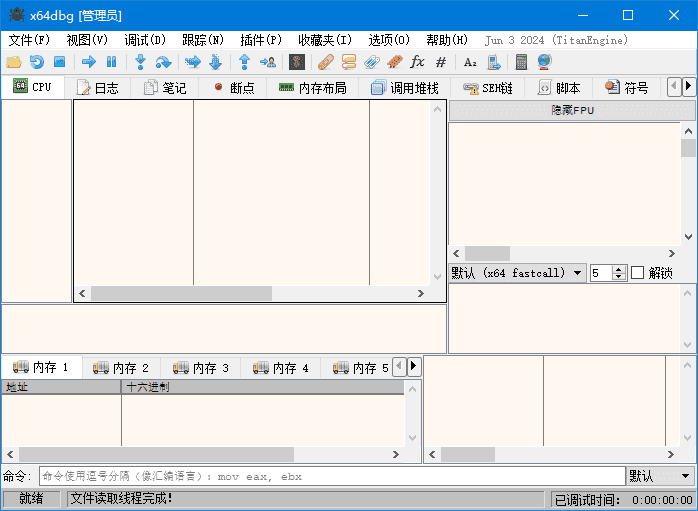 x64dbg(反汇编逆向神器) 2025-03-03_18-32 中文绿色版-酷软